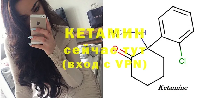 КЕТАМИН ketamine  сколько стоит  Горняк 